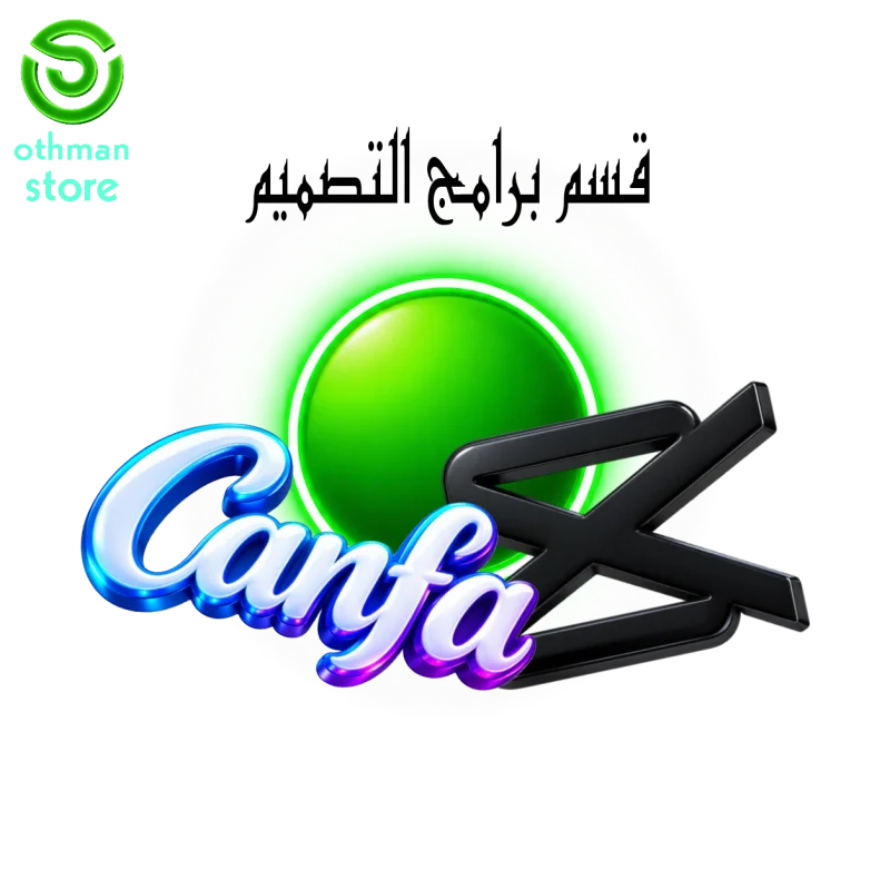 قسم برامج التصميم 🎨