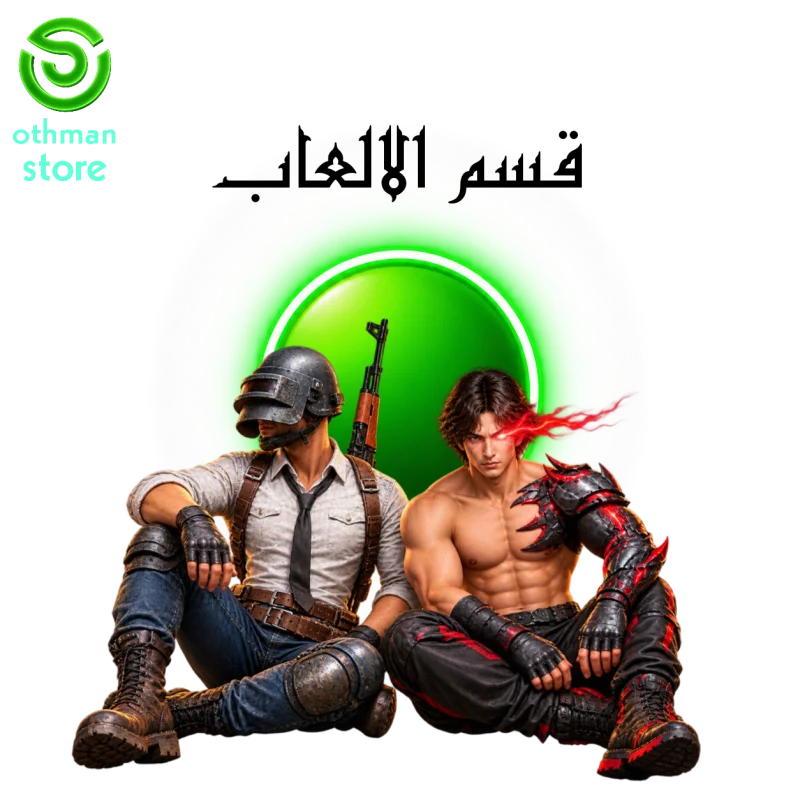 قسم الالعاب 🎮